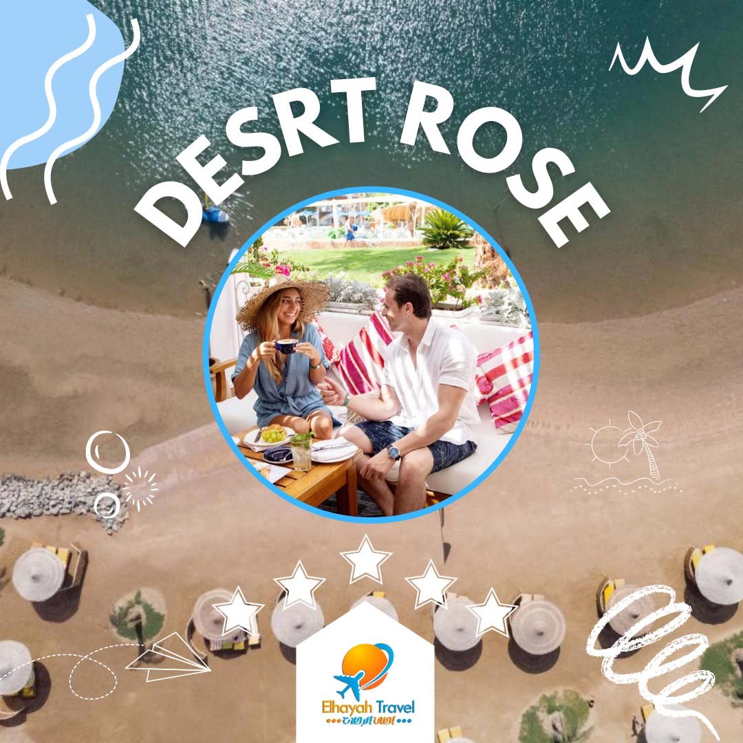 فندق ديزرت روز الغردقة