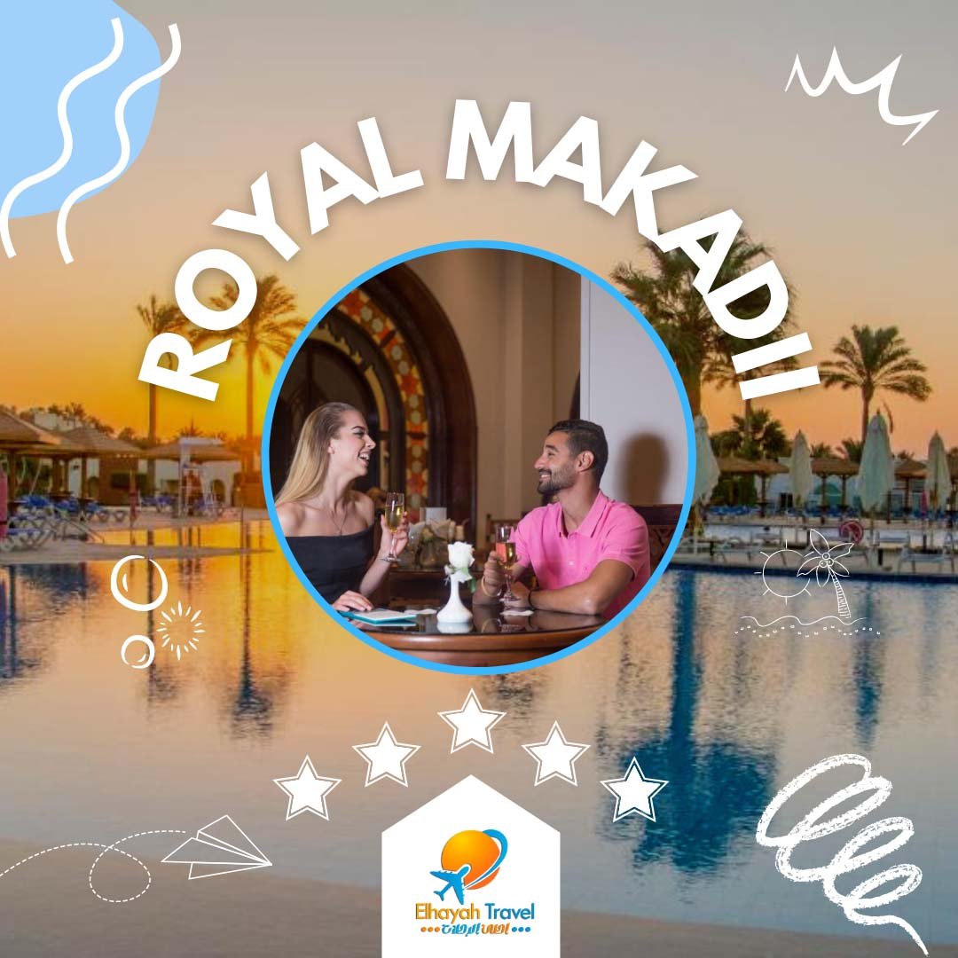 صن رايز رويال مكادي الغردقة