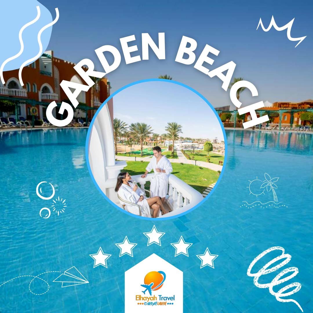 صن رايز جاردن بيتش الغردقة